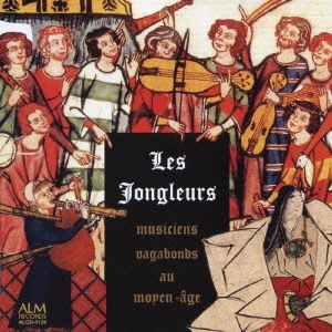 Les Jongleurs 中世を駆けめぐる放浪楽師