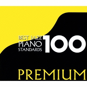 ベスト・ジャズ100 プレミアム ピアノ・スタンダーズ＜限定盤＞