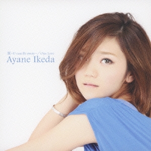 翼～U can fly away～/One Love