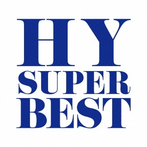HY SUPER BEST ［2CD+DVD］