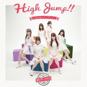 High Jump!! ［CD+DVD］