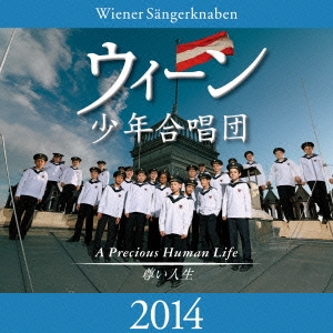 ウィーン少年合唱団 2014 ～尊い人生