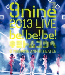 9nine/9nine 2013 LIVE be!be!be! キミトムコウヘ@ MAIHAMA AMPHITHEATER