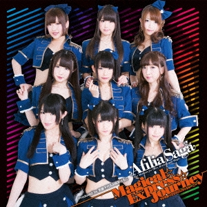 マジカル☆エクスプレス☆ジャーニー＜通常盤C＞