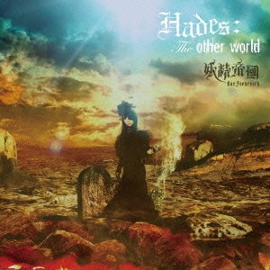 Hades:The other world ［CD+DVD］