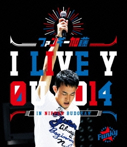 I LIVE YOU 2014 in 日本武道館