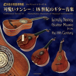 竹内太郎 Classical 可愛いナンシー 18世紀のギター音楽