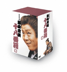 松竹新喜劇 藤山寛美 十八番箱 伍 DVD-BOX