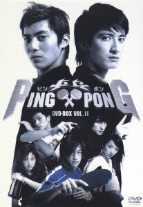 PING PONG ピンポン DVD-BOX VOL.II