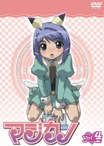 マジカノ Vol.4＜通常版＞