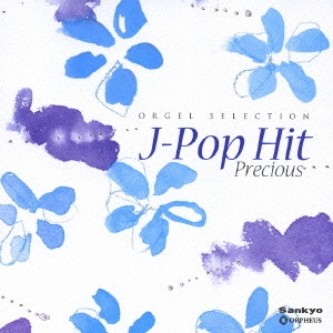 オルゴール・セレクション J-POP HIT～Precious～