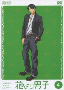 花より男子 VOL.4