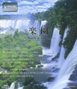 楽園～Water&Forest～V-music