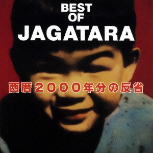 BEST OF JAGATARA ～西暦2000年分の反省～＜紙ジャケット仕様初回限定盤＞