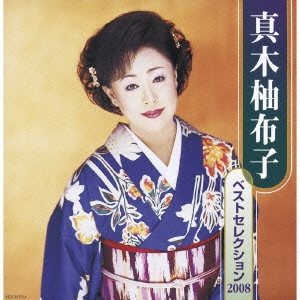 アーティストベストセレクション