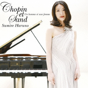 Chopin et Sand -男と女-