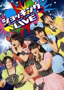 ℃-uteコンサートツアー2010春～ショッキング　LIVE～ Blu-ray