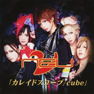 カレイドスコープ / Cube ［CD+DVD］＜初回生産限定盤B＞
