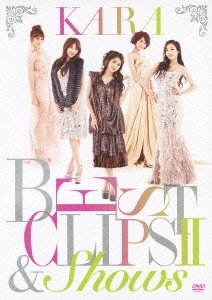 KARA BEST CLIPS II & SHOWS＜初回限定盤＞