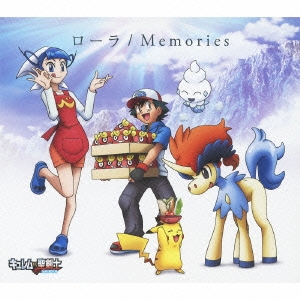 Memories ［CD+メタルチャーム］＜初回限定盤＞