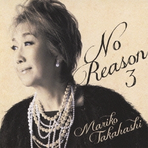 No Reason 3 ～洋樂想ひ～＜通常盤＞