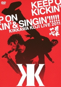 KIKKAWA KOJI LIVE 2011 KEEP ON KICKIN' & SINGIN'!!!!! ～日本一心～＜通常版＞