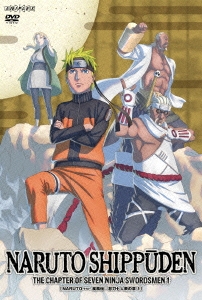 伊達勇登 Naruto ナルト 疾風伝 忍刀七人衆の章 1