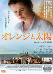 オレンジと太陽