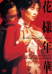 Michael Galasso/「花様年華in the mood for love」オリジナル 