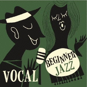 ビギナーズ ジャズ ボーカル