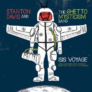 イシス･ヴォヤージ