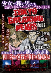 TOKYO BREAKING NEWS