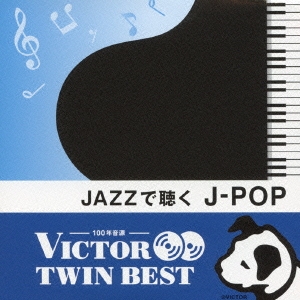 格安販売 JAZZで聴く J-POP その他 - LITTLEHEROESDENTISTRY