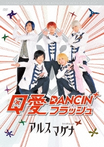 クロノス学園 1st step Q愛DANCIN'フラッシュ ［DVD+CD］