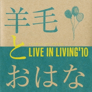 LIVE IN LIVING'10