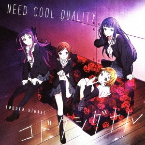 Need Cool Quality/ɥʥ[AVCA-74535]
