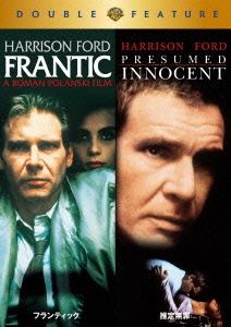 フランティック/推定無罪＜初回限定生産版＞