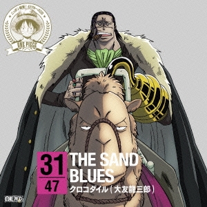 大友龍三郎 One Piece ニッポン縦断 47クルーズcd In 鳥取 The Sand Blues