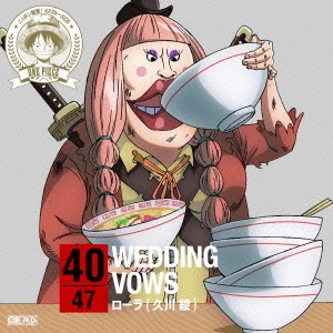 /ONE PIECE ˥åݥ! 47롼CD in ʡ WEDDING VOWS[EYCA-10253]