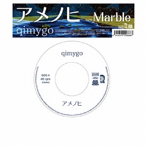 アメノヒ C/W MARBLE＜限定盤＞