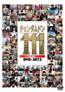 チョンダムドン111　DVD-SET1