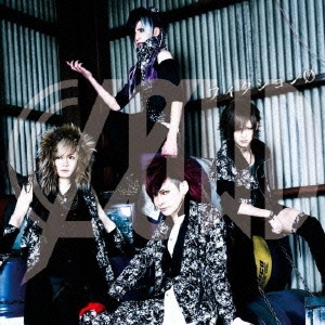 フィクション0 ［CD+DVD］＜初回限定盤＞