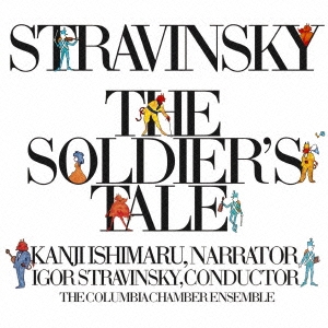 ストラヴィンスキー:兵士の物語(全曲)