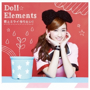 DollElements/ȥߥ饤ꤿ!E/ס[MUCD-5299]