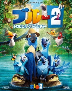 ブルー2 トロピカル・アドベンチャー ［Blu-ray Disc+DVD］＜初回生産限定版＞