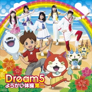 Dream5/褦 CD+DVD[AVCD-55097]
