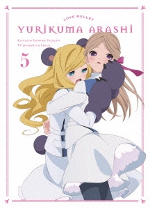 ユリ熊嵐 第5巻