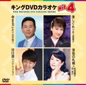 DVD饪Hit4 Vol.124[KIBK-124]