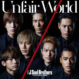 三代目 J SOUL BROTHERS from EXILE TRIBE/【ワケあり特価】Unfair World[RZCD-59960W]