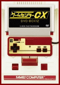 有野晋哉/ゲームセンターCX DVD-BOX12